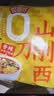 拉面范【拉面范旗舰店】拉面范寻味地方特色刀削面美味袋装 实拍图