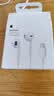 Apple/苹果 EarPods 闪电/Lightning有线耳机 iPhone耳机原装耳机适用闪电接口的手机平板 实拍图