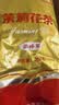 猴王牌茉莉花茶茉莉高碎横县茉莉花茶浓香型高碎250g袋装茶芯 实拍图
