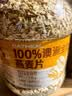 西麦100%澳洲全粒燕麦片1.8kg即食谷物营养早餐代餐 实拍图