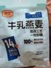 捷氏高钙高蛋白牛乳燕麦490g澳洲进口燕麦新西兰乳粉营养早餐牛奶麦片 实拍图