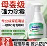 DR.ML墙体除霉喷雾剂去霉斑霉菌墙体墙面卫生间厨房白墙发霉修复500ml 实拍图