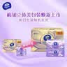 维达（Vinda）抽纸【孙颖莎推荐】棉韧3层100抽*24包S码 亲肤无刺激纸巾 AB混发 实拍图