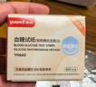 鱼跃580/590血糖仪家用血糖试纸全自动免调码 无仪器+300试纸 实拍图