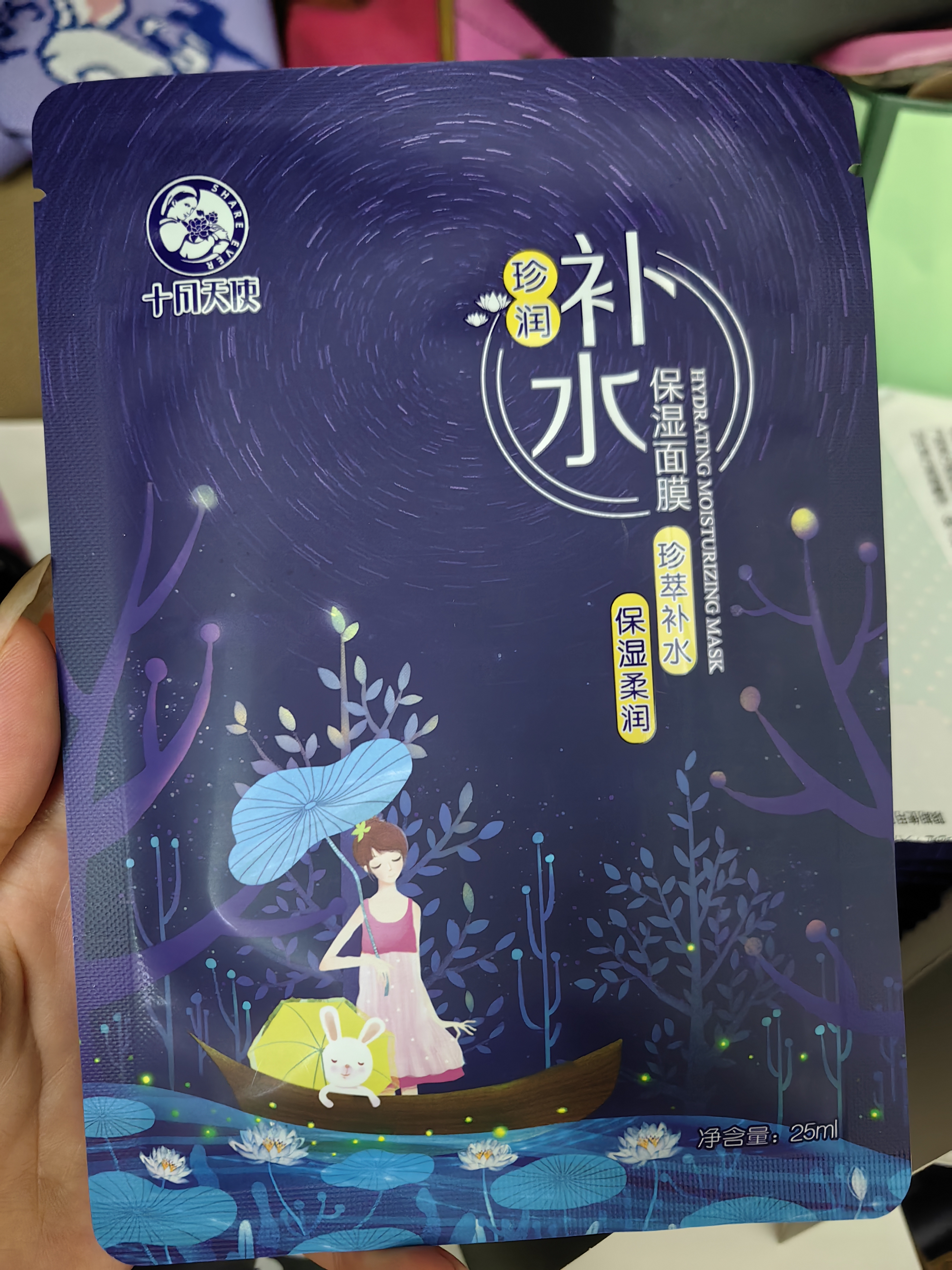 十月天使补水保湿面膜润燥保湿30贴备孕妇女护肤品 实拍图