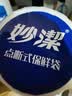 妙洁点断式保鲜袋大中小组合装共500只食 实拍图