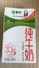 蒙牛【新鲜日期】全脂纯牛奶250ml*21盒 新老包装混发 实拍图