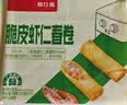 广州酒家脆皮虾仁春卷200g*2袋16个早餐半成品小吃下午茶夜宵春卷速食生鲜 实拍图