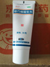 愈芙 复方樟脑乳膏 30g 皮炎 湿疹 神经性皮炎 过敏性皮炎 实拍图