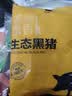 京东跑山猪黑猪去皮五花肉块 4斤（2斤*2小包） 烤肉炒菜红烧肉冷冻生鲜食材 实拍图