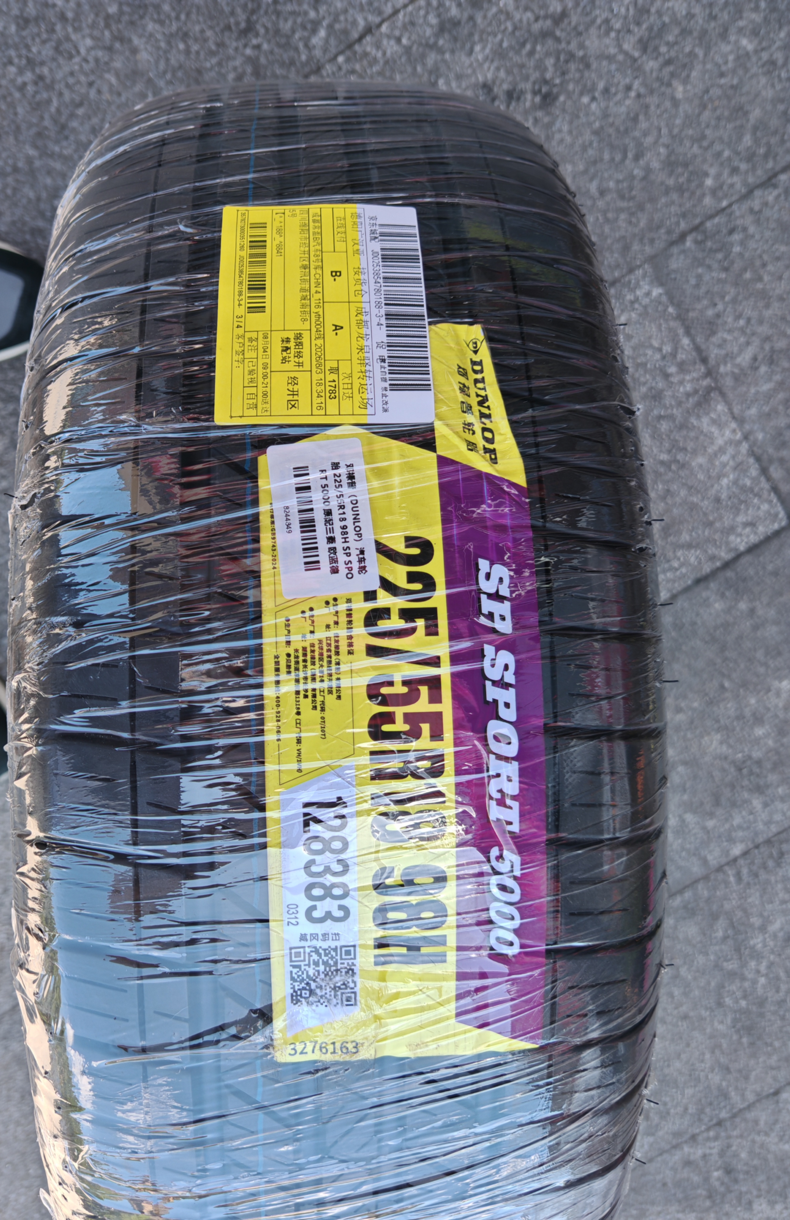 邓禄普（DUNLOP）汽车轮胎 225/55R18 98H SP SPORT 5000 原配三菱 欧蓝德 实拍图