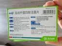 【冷链产品】思连康 双歧杆菌四联活菌片 0.5g*12片*2板  实拍图