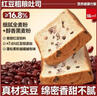 泓一全麦红豆面包680g 早餐面包手撕吐司休闲零食饱腹代餐糕点下午茶 实拍图