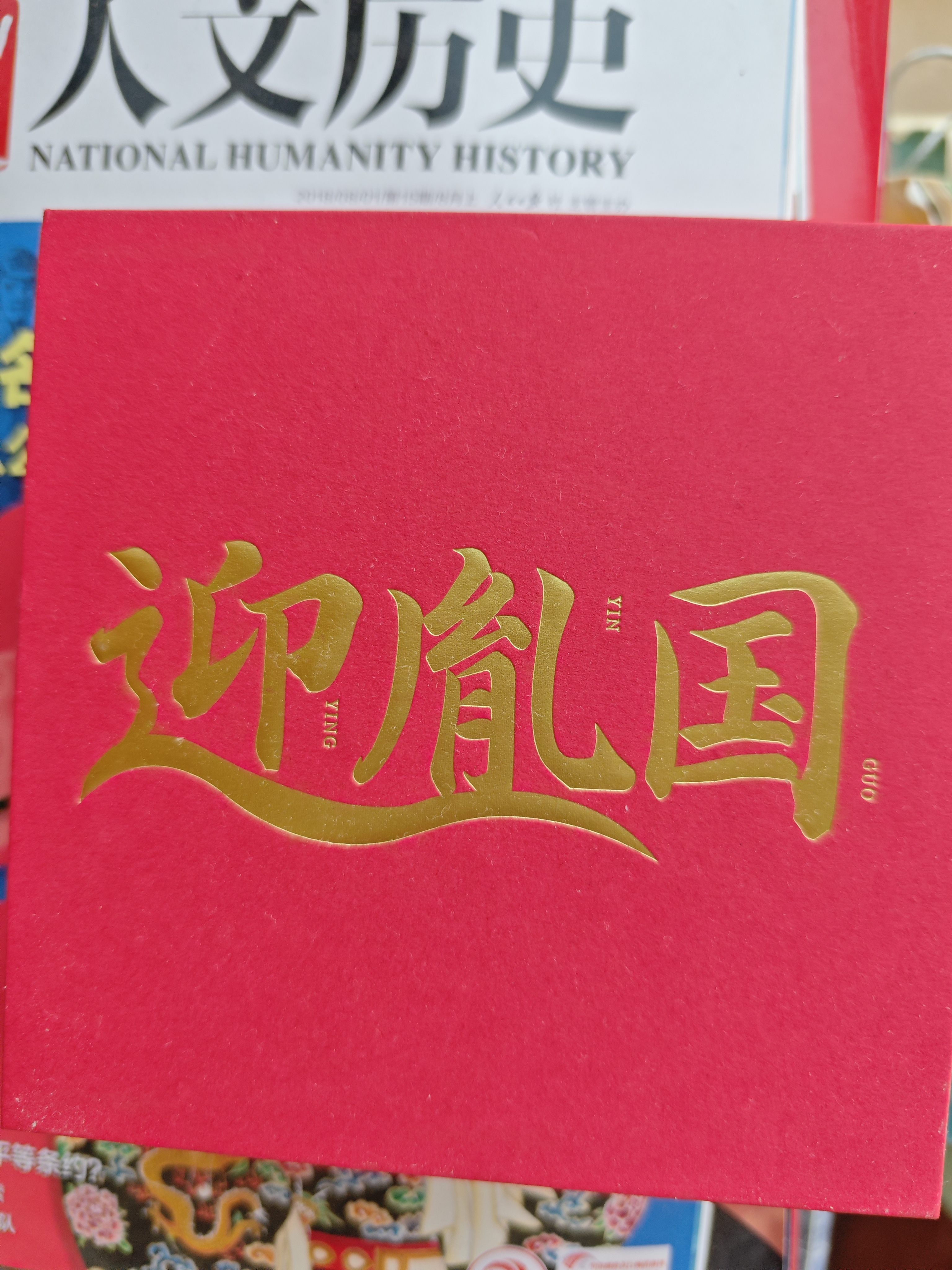 迎胤国印度小叶紫檀木手串女士正宗高油和田玉佛珠转运念珠手链文玩10mm 实拍图