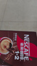 雀巢（Nestle）【樊振东同款】1+2特浓低糖*速溶咖啡三合一冲调饮品90条1170g 实拍图