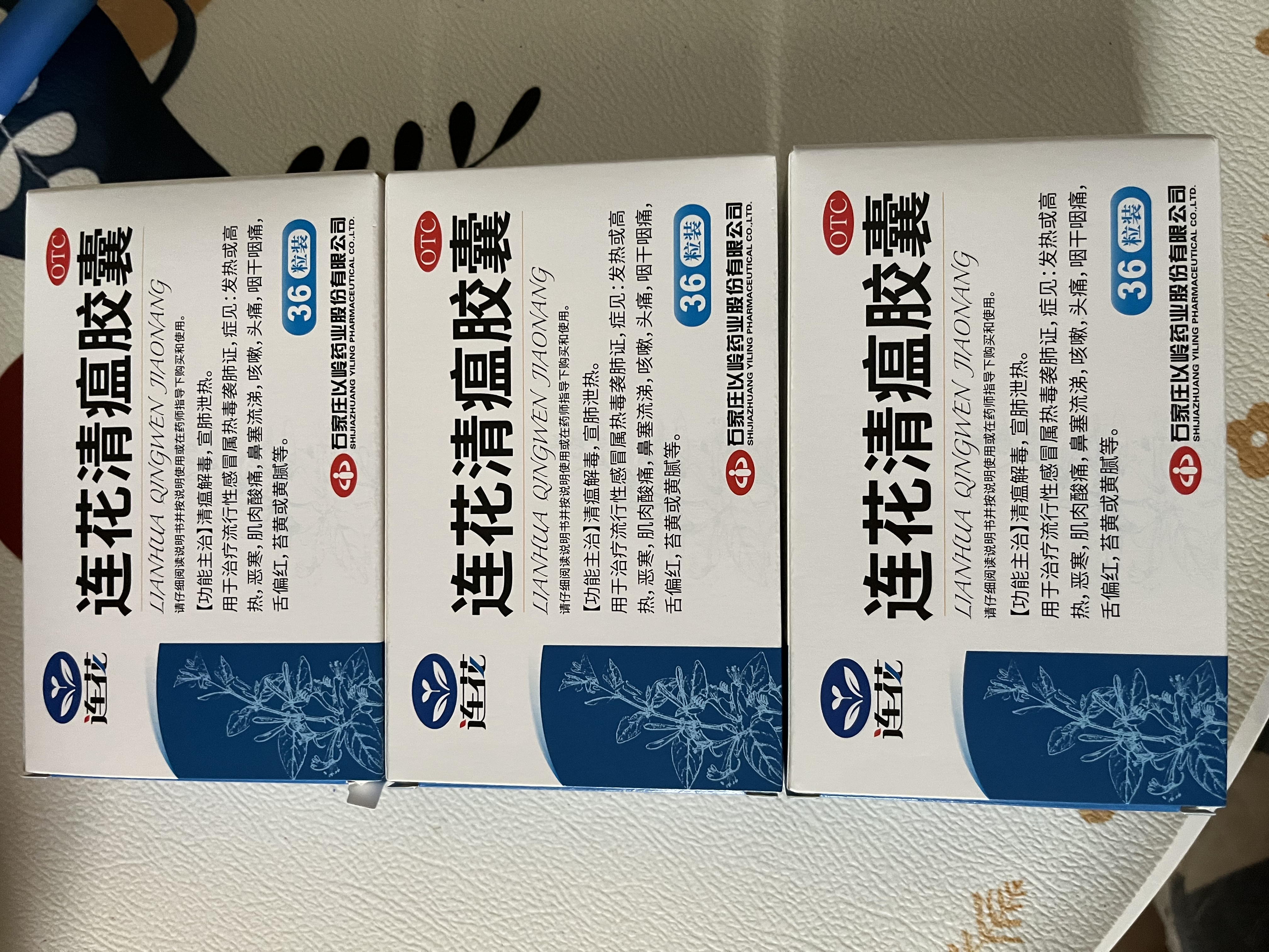 连花清瘟胶囊 36粒*3盒 治疗流行性感冒 抗病毒 感冒咳嗽 感冒药 退烧药 新冠 疫情 莲花清瘟 莲花温清 实拍图