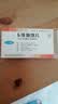 [绿岛]卡维地洛片 12.5mg*24片/盒 3盒装 实拍图