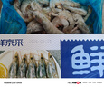 鲜京采 原装进口厄瓜多尔白虾 净重3.3斤 大号30-40规格 50-66只/盒 实拍图