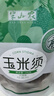 半山农玉米须茶100g 纯玉米须晒干搭桑叶苞米养生孕妇泡水花草茶祛湿肿 实拍图