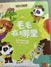 宝宝巴士 奇妙数学小侦探【4册】儿童绘本3-4岁数学启蒙思维训练儿童书幼小衔接 儿童硬壳绘本3-6岁幼儿园推荐 实拍图