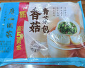 广州酒家香菇青菜包390g*2袋 12个 蔬菜包子早餐半成品速食面点生鲜减脂 实拍图