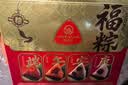 集味轩粽子礼盒肉粽蛋黄粽团购端午礼品福粽1120g 实拍图
