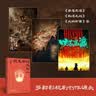 【当当正版 包邮自选】秦二世必须死 马伯庸2026年新书 历史中的大与小 桃花源没事儿 长安的荔枝 食南之徒等马伯庸作品 【新书】历史中的大与小 马伯庸 实拍图