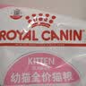皇家猫粮 幼猫猫粮 幼猫奶糕 K36 通用粮 4-12月 4.5KG 实拍图