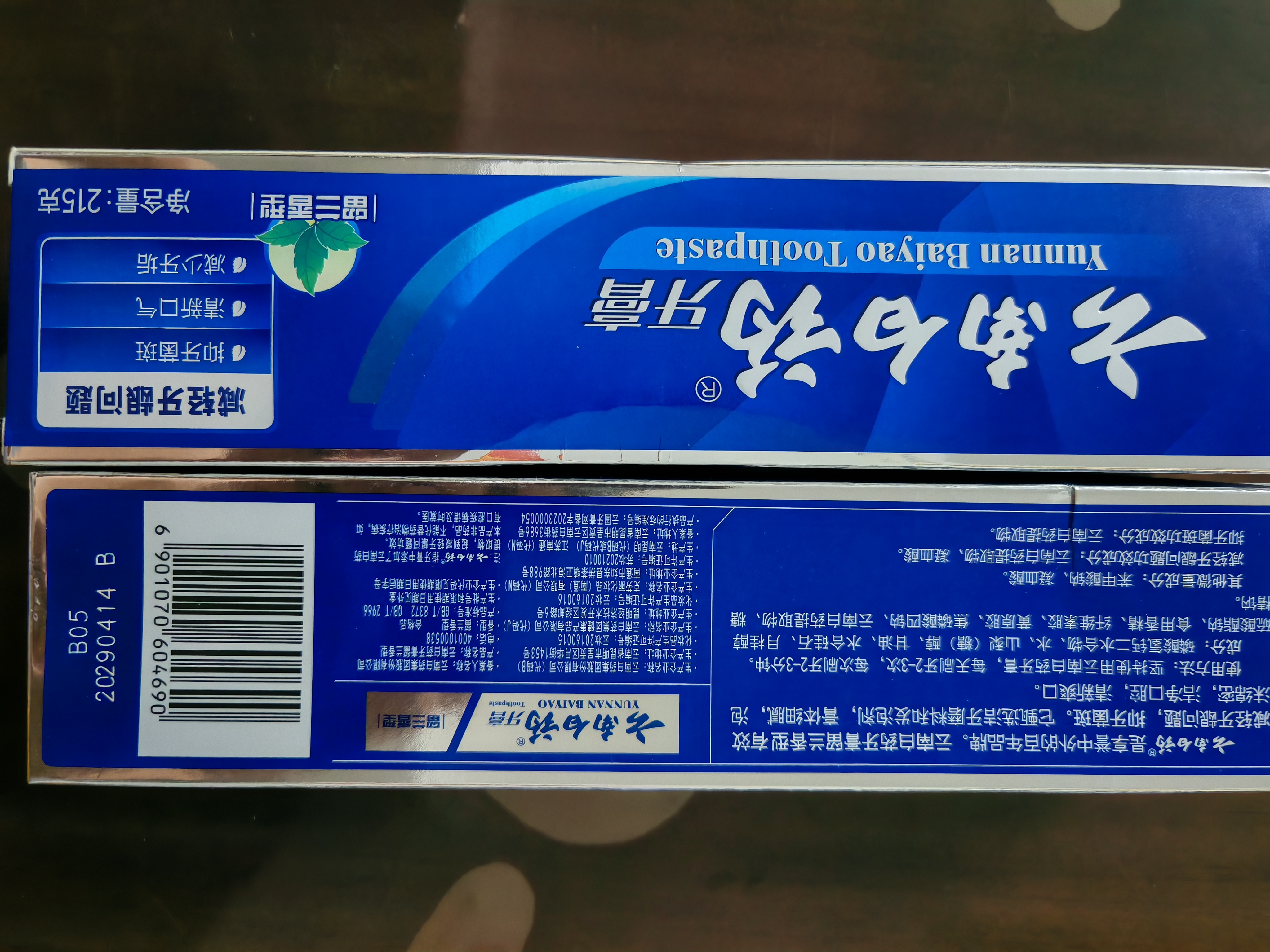 云南白药健齿护龈 清新口气留兰香牙膏215g*2支+力士水润丝滑洗发水750g 实拍图