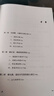 复长安 一部唐帝国反击史 安史之乱危局与唐王朝的重生 王觉仁、张明扬、黄博盛赞推荐 中国史 实拍图