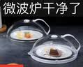 微波炉加热盖盖子热菜专用盘容器防油盖防溅罩防溅盖保鲜盖食品级 加热盖1个【耐100度高温】 实拍图
