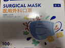 袋鼠医生医用外科口罩一次性独立包装100只成人灭菌级防尘晒夏季薄款透气 实拍图