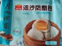 广州酒家流沙凤凰包750g 20个 早餐半成品早茶点心包子面点食品面点小笼包 实拍图