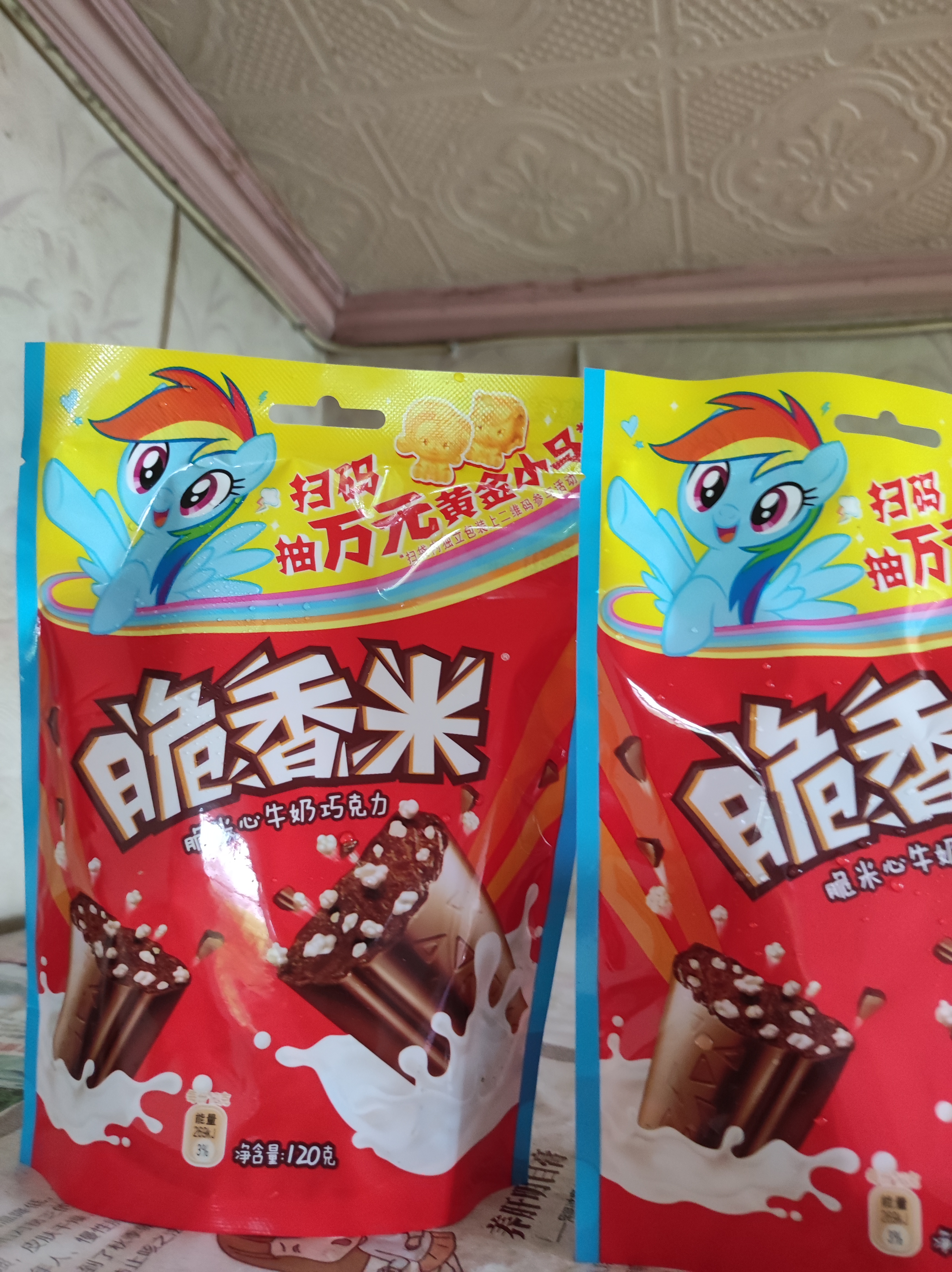 脆香米牛奶脆米心巧克力 袋装120g 休闲儿童零食 糖果 送礼物 随机包装 实拍图