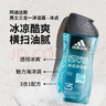 阿迪达斯（adidas）沐浴露男士专用冰点250ml 持久留香海盐成分小瓶旅行装送沐浴球 实拍图