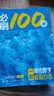 【2027版】2027版 一数·必刷100讲 常规版 偏基础版 一数教辅 一数图书 【数学】必刷100讲（常规版） 高中数学 实拍图