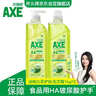 AXE斧头牌油柑白茶护肤洗洁精1kg*2瓶祛油不伤手 清洁力+50% 实拍图