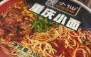 莫小仙重庆小面108g*12桶 整箱装方便面速食香辣泡面零食夜宵 实拍图