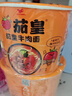 统一茄皇 阳光番茄牛肉面 杯面 85g*12杯 整箱装严选阳光番茄免煮速食 实拍图