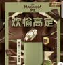 梦龙【王嘉尔推荐】梦龙醇巧筒巴旦木橙香冰淇淋冰激凌 79g*3支 实拍图