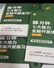 学而思 10分钟七大能力全脑开发练习册 3-4岁小班 一日一页10分钟 独创7大能力体系 儿童思维逻辑训练书幼儿园数学思维启蒙教材书小中大班幼小衔接必备书3-6岁儿童绘本书籍读物 实拍图