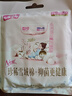 七度空间天山绒棉 极薄纯棉日用250mm卫生巾2片装【品牌直供 安心品质】 实拍图