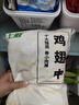 上鲜鸡翅中 净重3斤 烤翅鸡中翅炸鸡翅红烧鸡翅鸡肉生鲜烧烤食材 实拍图