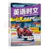 快捷英语时文阅读理解中考31期【26年最新版】阅读理解完形填空任务型阅读短文填空语法填空 实拍图