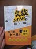 小学奥数三十六计漫画版全套6册举一反三计算能力逻辑思维训练教程 小学生数学竟赛36计一二三四五六年级 开学季 实拍图