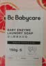 babycare新生婴儿童洗衣皂尿布专用肥皂宝宝内衣香皂抑菌去渍西柚150g*5块 实拍图