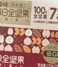 百草味妈妈每日坚果705g/30袋孕妇坚果礼盒独立包装零食大礼包节日送礼 实拍图