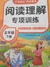2026斗半匠阅读理解专项训练五年级下册小学语文阅读理解强化训练课内外同步公式法阅读答题技巧提升每日一练同步练习 开学季 实拍图