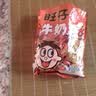 旺旺【热销百万单】旺仔牛奶糖 480g 约112颗 婚礼喜糖伴手礼 奶糖 实拍图
