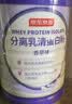 京东京造分离乳清蛋白粉600g（香草味）中老年营养术后补充蛋白质 实拍图
